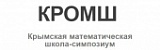 Crimean autumn mathematical school-symposium